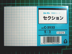 コレクト 情報カード 5x3 方眼（C-3532）