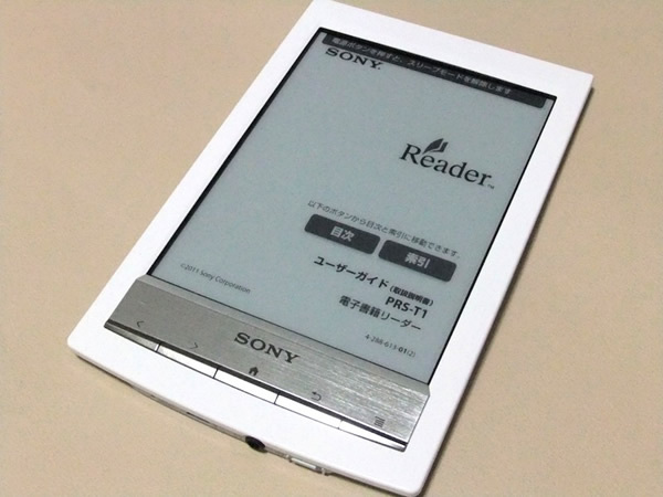 第1回 電子書籍端末SONY「Reader」レビュー | gihyo.jp