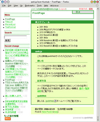 図1　qwik.jpを利用した勉強会サイト