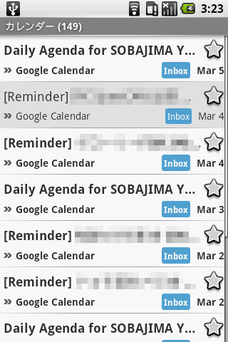Google Mailの受信ボックス。Googleカレンダーから通知を受信したところ。