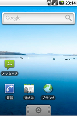 Android 2.1のホーム画面