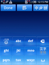 中国語入力アプリの画面。