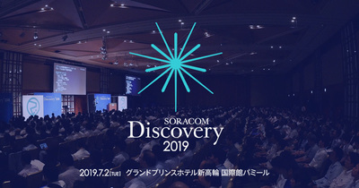 SORACOM Discovery 2019