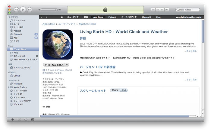 Living Earthのページ