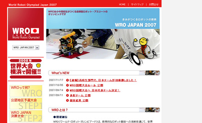 WRO Japan（公式Webサイト）