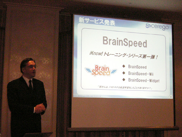新アプリケーション「BrainSpeed」の説明を行う同社営業本部長 兼 事業開発本部長 マイケル長谷川氏。