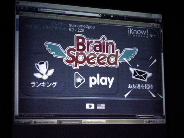 「BrainSpeed」。同サイトトップページ“学習アプリのご紹介”からアクセス可能。