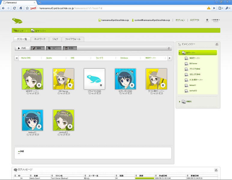 Karesansuiの操作画面。日本発のオープンソースらしく？ アイコンにも遊び心満載。