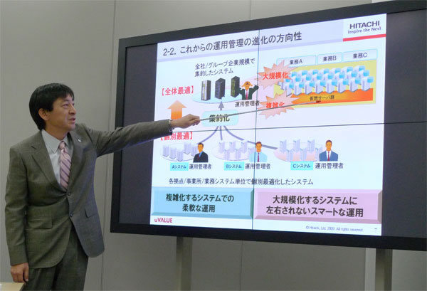 JP1製品発表会においてVersion 9の目指すコンセプトについて説明する同社システム管理ソフトウェア本部長 石井武夫氏