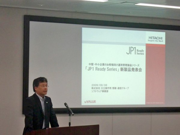 JP1 Ready Seriesの展開について、目的と狙いについて説明する、株式会社日立製作所 情報・通信グループソフトウェア事業部長 坂上秀昭氏。