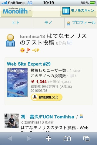 図　Amazon.co.jpに登録されている場合、商品情報が引用される。