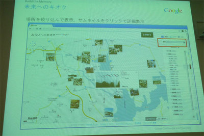 「未来へのキオク」の開発中のイメージ。地名で検索をかけ，地図上でサムネイルが表示される。