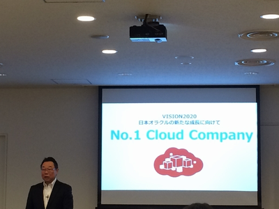 「No.1 Cloud Companyを目指す」と力強く述べた，日本オラクル株式会社代表執行役社長兼CEO 杉原博茂氏