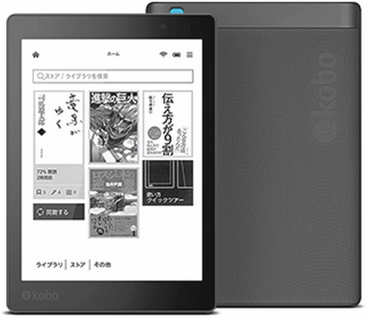 楽天、軽量7.8インチ電子書籍リーダー「Kobo Aura ONE」発売 | gihyo.jp