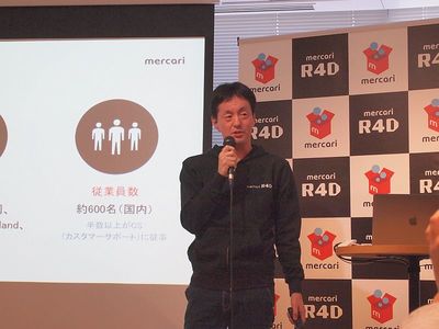 「mercari R4D」の設立背景を発表する株式会社メルカリ代表取締役会長兼CEO山田進太郎氏