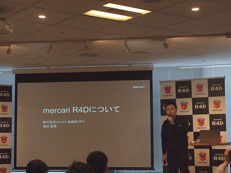 株式会社メルカリ取締役CPO濱田優貴氏から、mercari R4Dの詳細が説明された