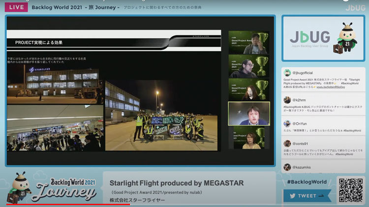 最優秀賞は株式会社スターフライヤー：Starlight Flight produced by MEGASTAR