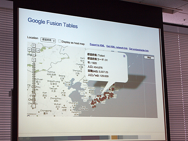 Google Fusion Tables。KMLなどのデータを利用してさまざまな地図の生成が行える