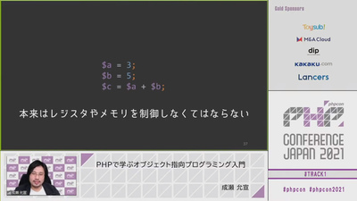 Phpカンファレンス2021 レポート 前編 Phpカンファレンス2021 レポート Gihyo Jp 技術評論社