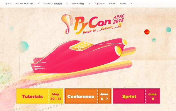 図1 PyCon APAC 2015 公式サイト