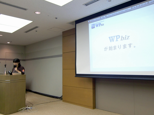 この日、ビジネスディレクトリが仮オープンしたWPbiz.jp