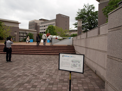会場となった東京都市大学横浜キャンパス。