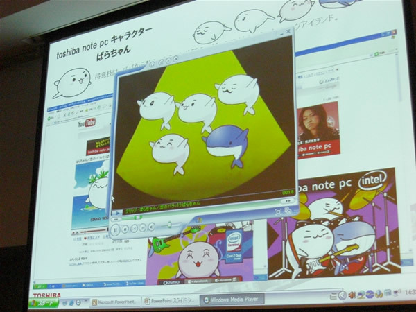 toshiba note pcチャンネルのキャラクター「ぱらちゃん」。ぱらちゃんを中心としたさまざまな映像を準備し、ネット上でのクチコミ、幅広いユーザ獲得を実現している