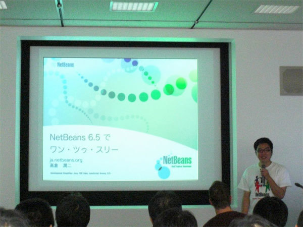 NetBeansの最新機能と魅力を語った高倉潤二氏