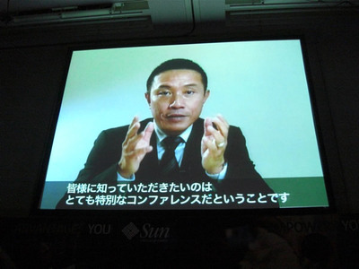 写真2　サン・マイクロシステムズ代表取締役社長Lionel Lim氏のビデオメッセージ。