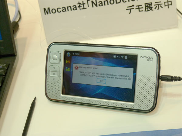 NanoDefenderが作動し, アプリケーションがシャットダウンされたところ（NokiaのLinuxスマートフォン）