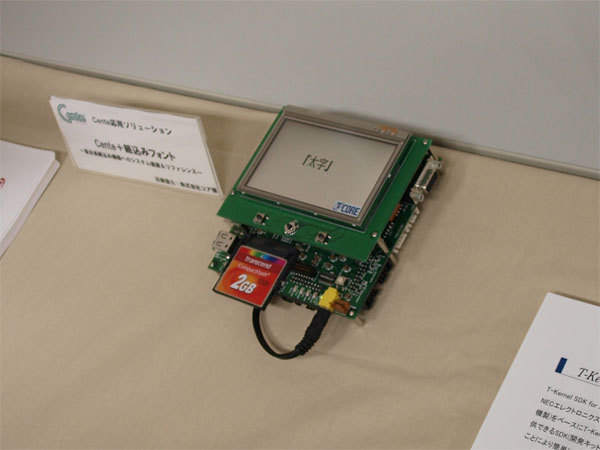 会場の展示から。（株）コアによるARM9（NEC製MP201）ボードのドライバデモ。展示品はT-Kernelを利用したですが、同じハードウェアで同様のシステムをAndroidでも構築できているとのことです。