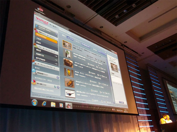 Yahoo!オークションのAuction Toolsに使われているSilverlight 3。デスクトップアプリケーション機能として「マイ・オークション」のデモが行われた。