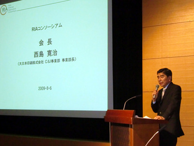 セミナー開催にあたって挨拶をするRIAコンソーシアム会長，大日本印刷株式会社