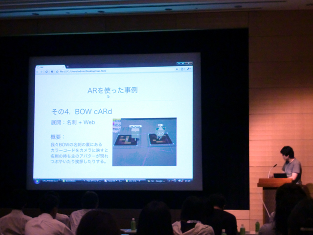 ARを利用した3D名刺BOW cARd．画面に映っているキャラクター2つが、ARによって生成されている
