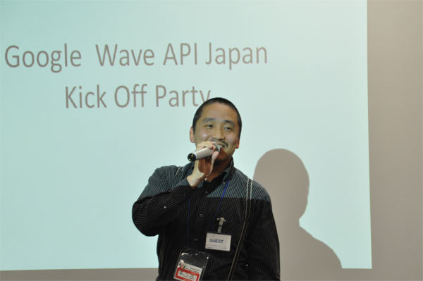 松尾氏。「Waveは今あるソフトだけのものではなく、みんなで未来を作っていけるもの」というメッセージで、締め担当の中村氏の前にうまく締めてしまいました。