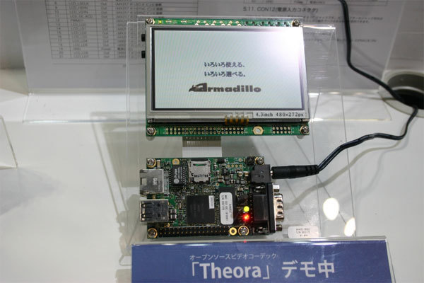 Armadillo-440。この展示はビデオコーデックを実装した例として、液晶画面には各種の動画コンテンツが表示されていた。