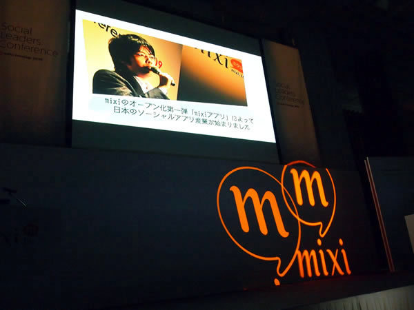 写真5　メインセッションのオープニングでは、mixiアプリの誕生からこれまでを振り返るビデオが流された。