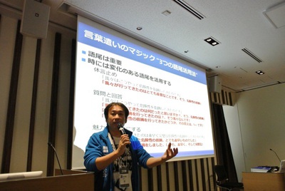 図2　日本マイクロソフト株式会社 エバンジェリスト 西脇資哲さんによる「エバンジェリストから盗む
極秘デモ・プレゼンテクニック！」