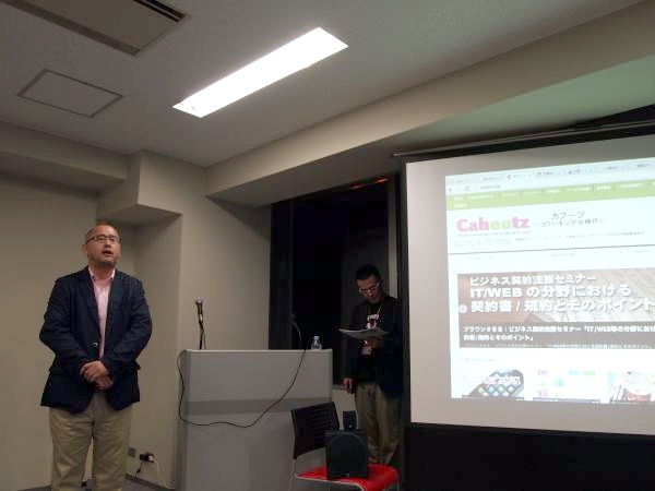 神戸コワーキング カフーツ＆コワーキング協同組合カフーツ代表 伊藤富雄氏。カフーツは2010年年5月に日本で一番最初に＜コワーキング＞として開設されたフリーランスおよび小規模事業者のためのワーキングコミュニティです