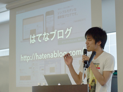 （株）はてな 柴崎優季氏。はてなブログの開発現場ではGitHubが存分に活用されていることが伺えました