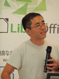 基調講演者であるCalc開発者、吉田浩平氏
