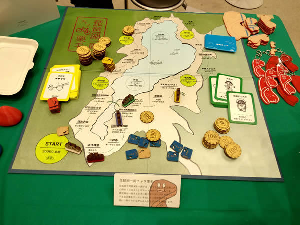 琵琶湖特化型のボードゲーム。これをやれば琵琶湖博士になれる？！