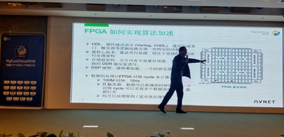FPGAのセッション