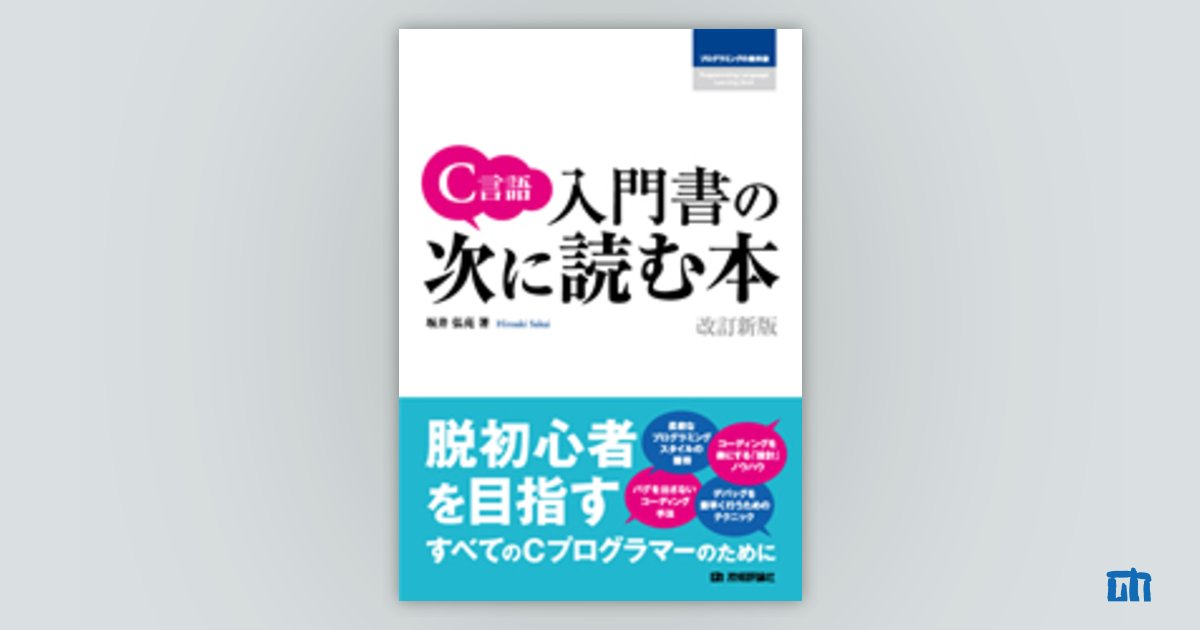 C入門 signal-valve-4472522-for-