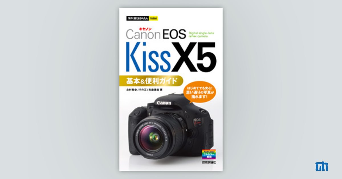 ⭐️自撮りOK！⭐️Canon Kiss X5 キャノン　デジタル一眼　簡単操作 キヤノン Canon EOS kiss X5 レンズセット 動画撮影 SDカード