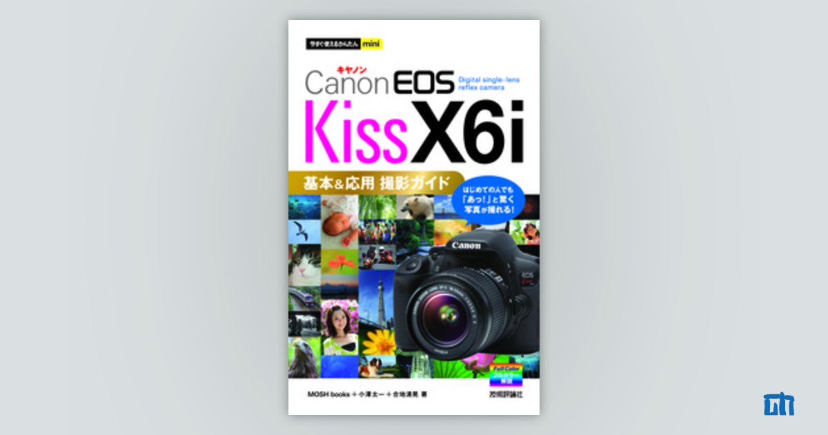300mm超望遠❣️ Canon Kiss X6i 操作簡単 イベント撮影OK CANON EOS Kiss X6i ダブルズームキット 価格比較 - 価格.com