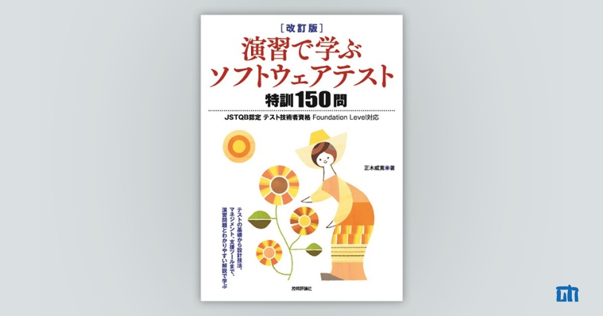 【即購入OK】IT プログラミング Git ソフトウェアテスト 9冊セット Amazon.co.jp: 入門git : Travis Swicegood, でびあんぐる: 本