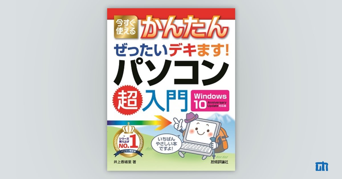 一夜漬MS‐WINDOWS 3.0―ソリティアで学ぶ操作の基本 一夜漬MS‐WINDOWS 3.0―ソリティアで学ぶ操作の基本 Amazon.co.jp