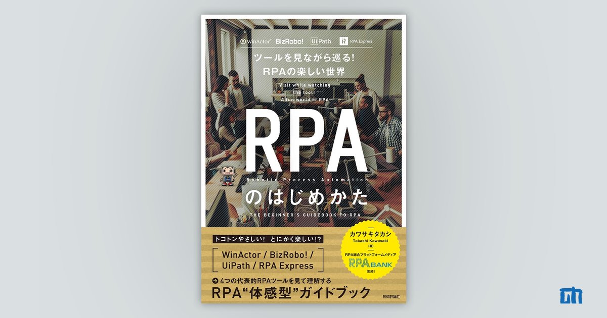JTEX　RPA入門　導入から運用まで RPA入門～導入から運用まで | JTEX 職業訓練法人日本技能教育