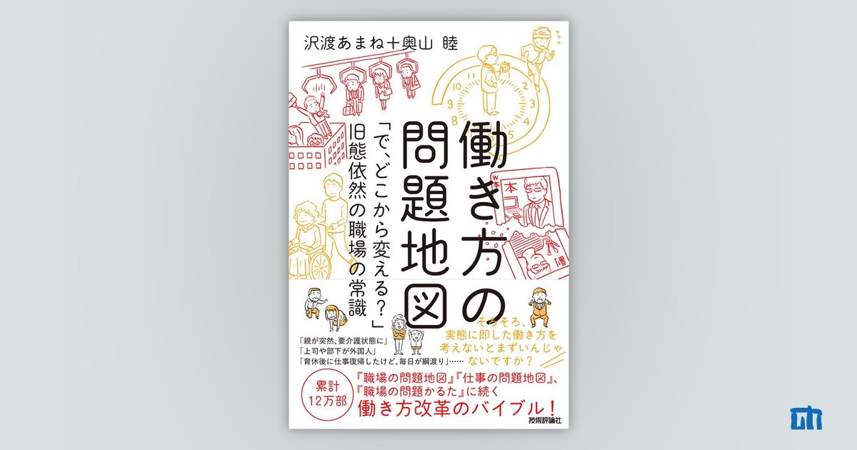 あなたはどう働くのかほか 8101E636QjL.jpg